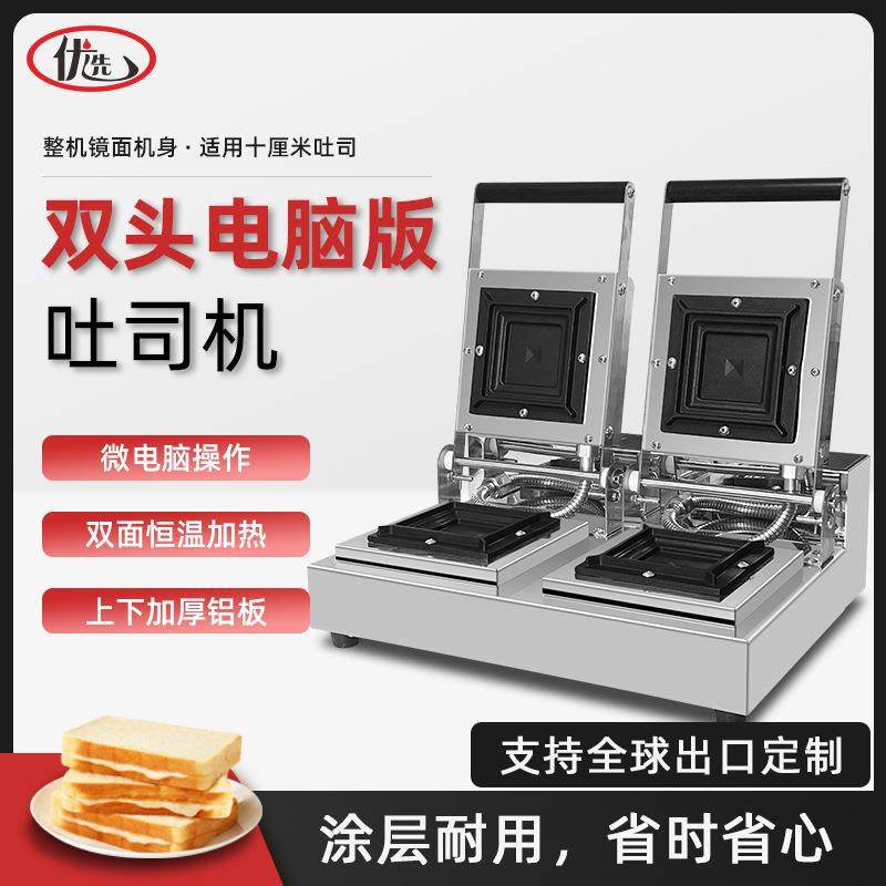 双头电脑版商用爆浆吐司机口袋面包方包热压机芝士流心三明治机,厨房电器,其他商用厨电,淘宝优惠券,粉丝福利购,淘宝优惠卷