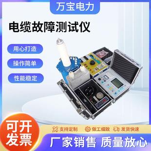 电缆故障测试仪电力地埋线漏电短路断点定位仪地下线路故障探测仪