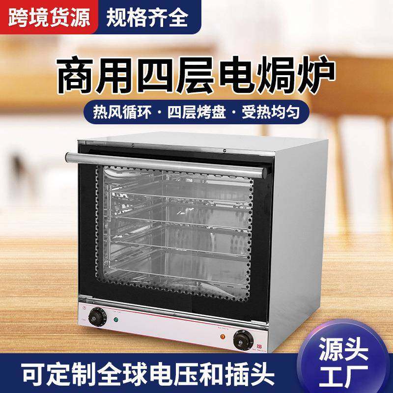 商用多功能电焗炉带喷雾保湿四层电烤箱热风循环电热披萨烤炉,厨房电器,其他商用厨电,淘宝优惠券,粉丝福利购,淘宝优惠卷