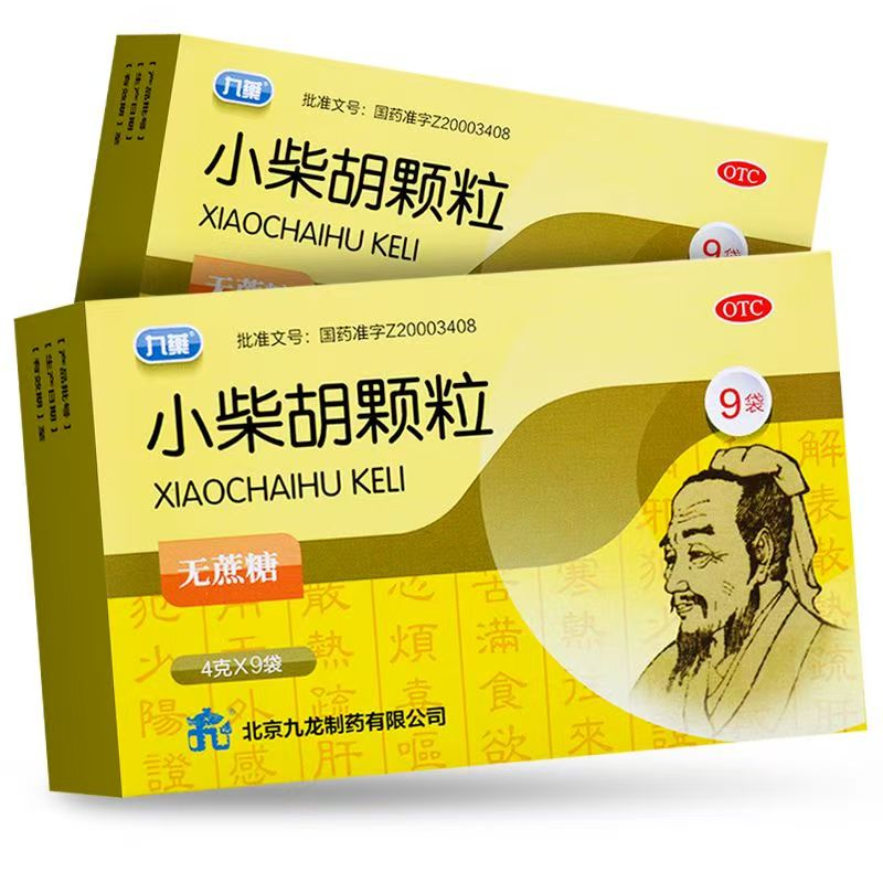 北京九龙小柴胡颗粒无蔗糖无糖型无蔗糖不含蔗糖