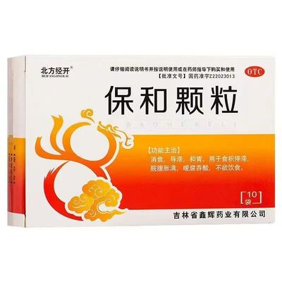 北方经开保和颗粒10袋消食导滞和胃药用于食欲不振脘腹胀满