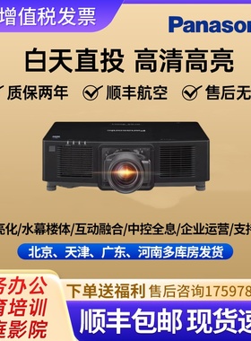 松下PT-SMZ10KCL/SMZ13KCL/SMZ16KCL/SMZ20KCL工程高亮激光投影仪