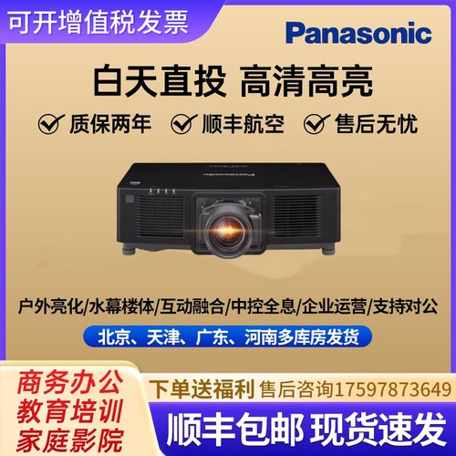 松下户外激光高亮工程