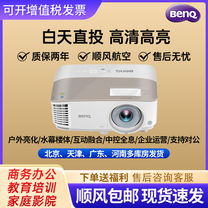 高清家庭智能无线智能家用投影仪