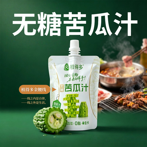 无糖苦瓜汁0糖0脂100%0添加剂