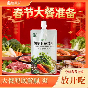 植得多纯蔬菜汁无添加剂胡萝卜芹菜汁0脂0防腐剂复合果蔬原汁