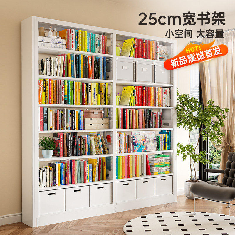 25cm宽家用钢制图书馆书架落地置物架铁艺一体靠墙多层书柜收纳架