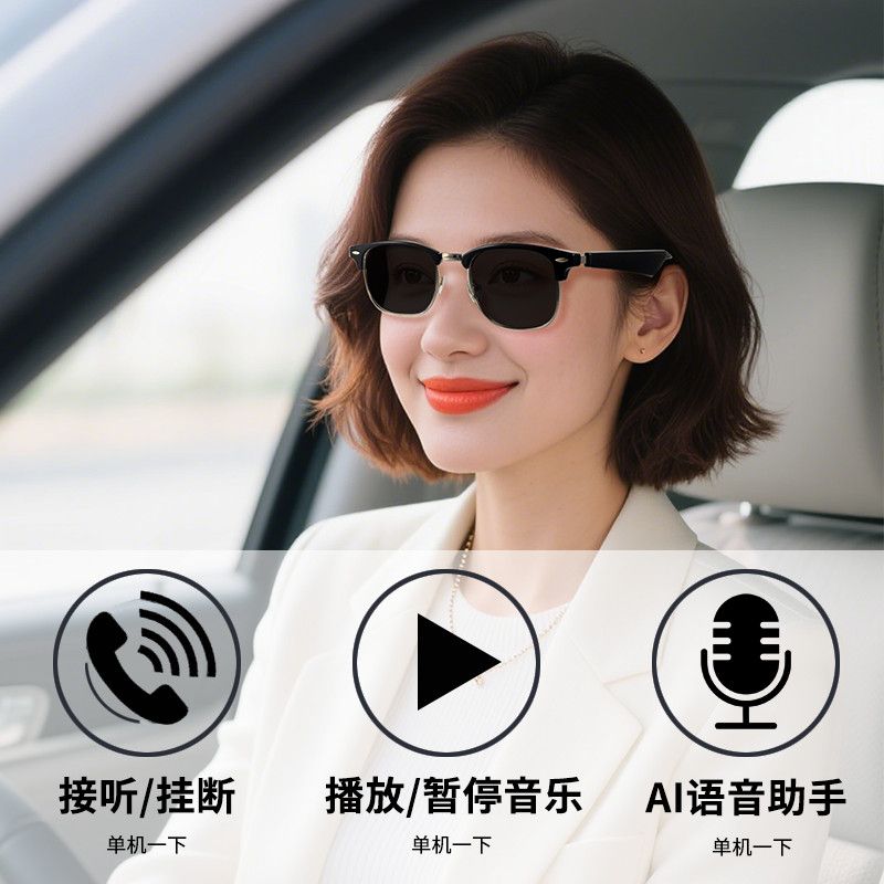 新款AI智能蓝牙眼镜多功能墨镜