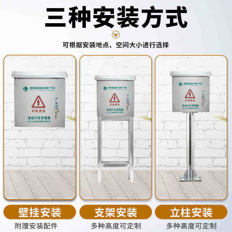 户外304不锈钢充电桩保护箱比亚迪新能源汽车室外防水立柱配电箱,电子/电工,配电控制柜/控制箱,淘宝优惠券,粉丝福利购,淘宝优惠卷