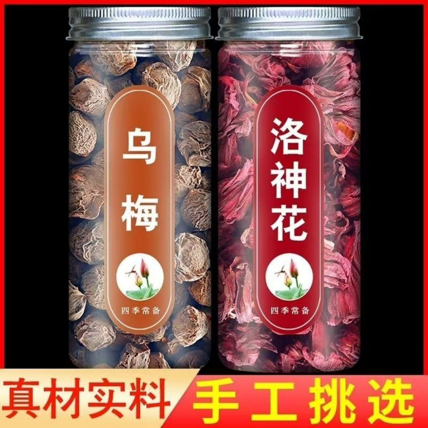 正宗乌梅干特级乌梅500g包邮天山乌梅茶老北京酸梅汤原料散装乌梅