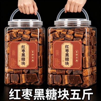 红枣糖块古法手工云南纯甘蔗黑糖块古法手工老式官方正品旗舰店