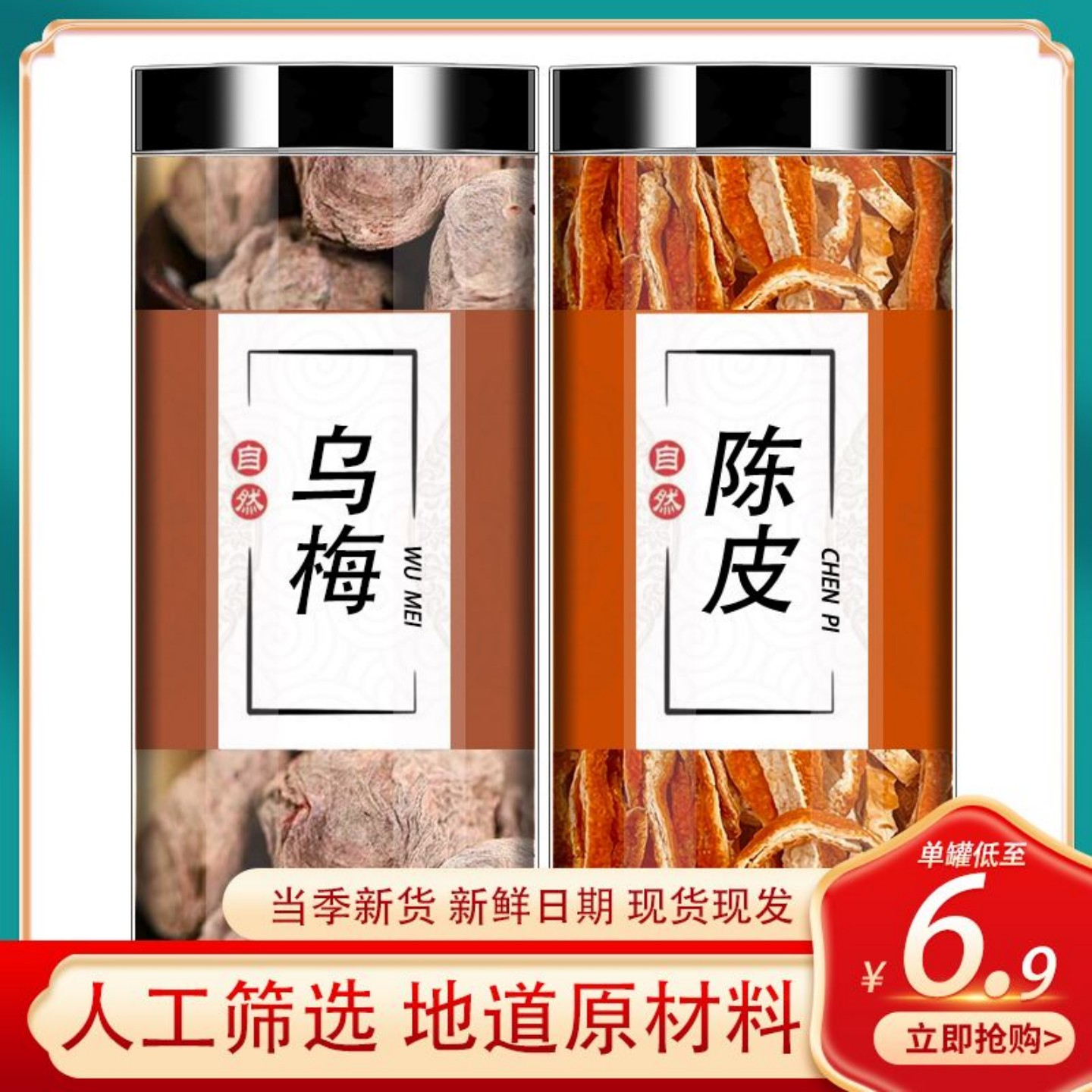 乌梅佛手干茶中药材正品官方旗舰店纯正宗药用商用烟熏泡水喝泡茶