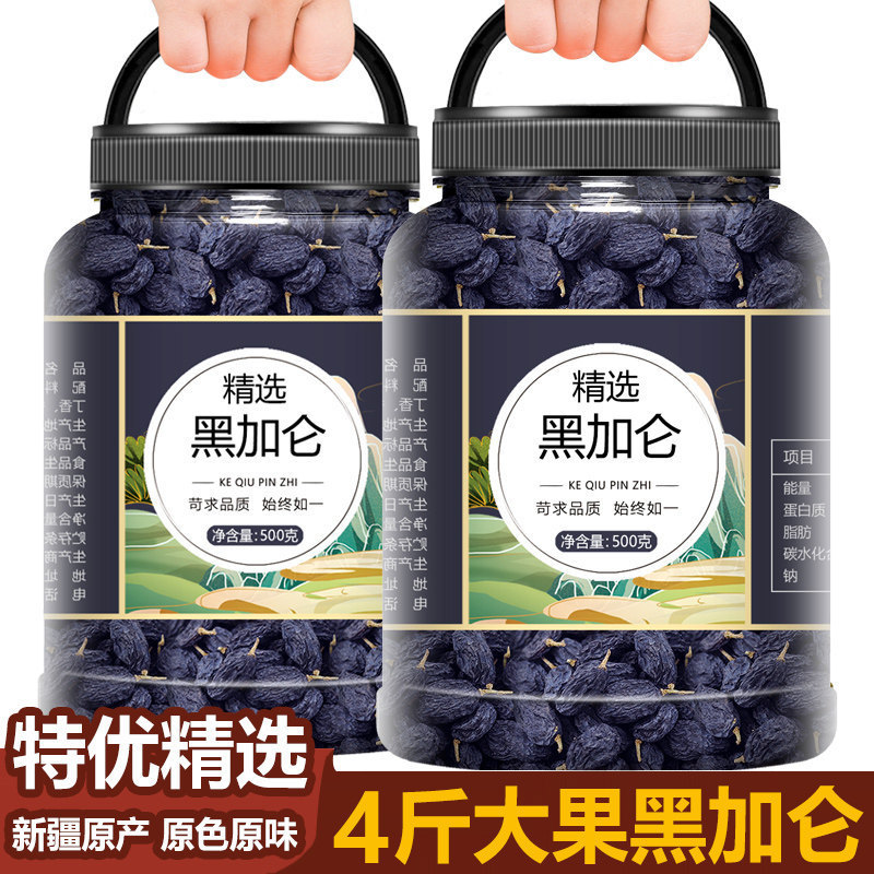 黑加仑葡萄干新疆特级超大2025新货500g特产无籽玫瑰香免洗无添加