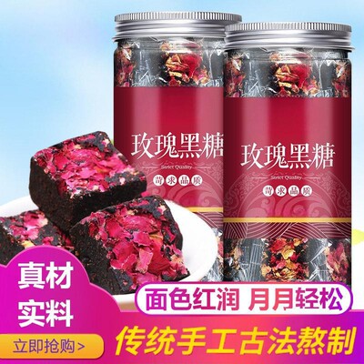 黑糖云南古法方糖散装500g女生红糖姨妈红糖姜茶手工甘蔗玫瑰口味