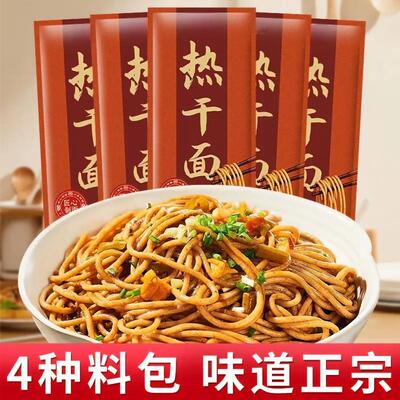 热干面武汉包邮正宗水煮碱面条速食拌面挂面早餐方便面条