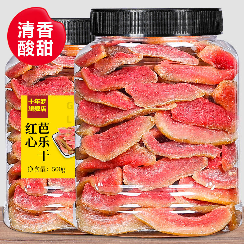 红心芭乐干500g台湾风味番石榴果干果脯无添加泡水水果干2024新货