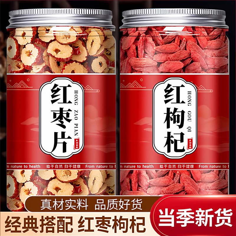 红枣片干枸杞茶女免洗即食泡茶泡水专用新疆特优级无核干片