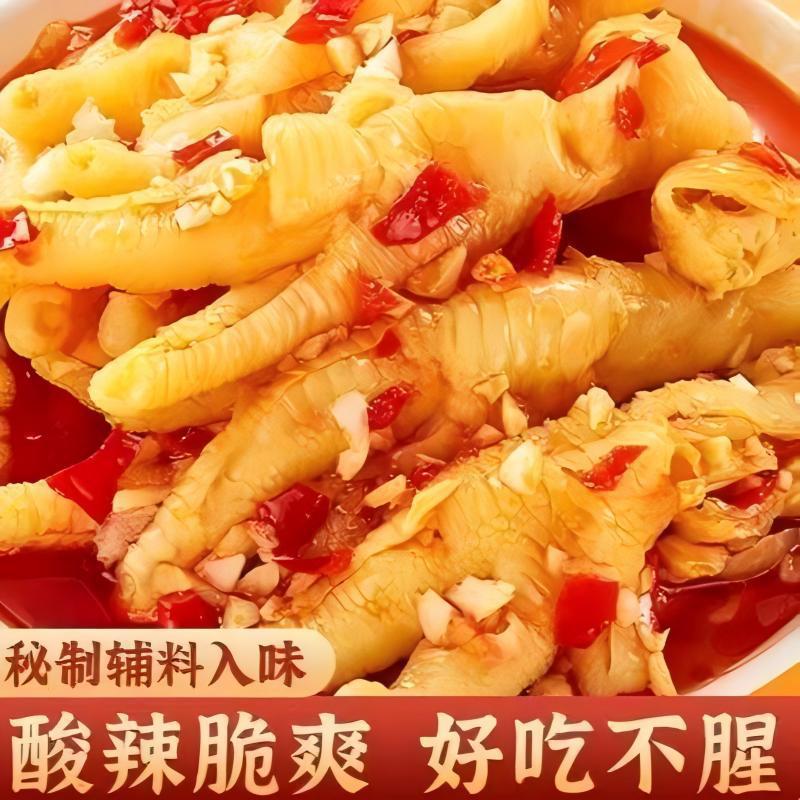无骨鸡爪泡椒酸辣解馋去骨凤爪零食休闲食品鸡脚筋夜宵好吃卤味