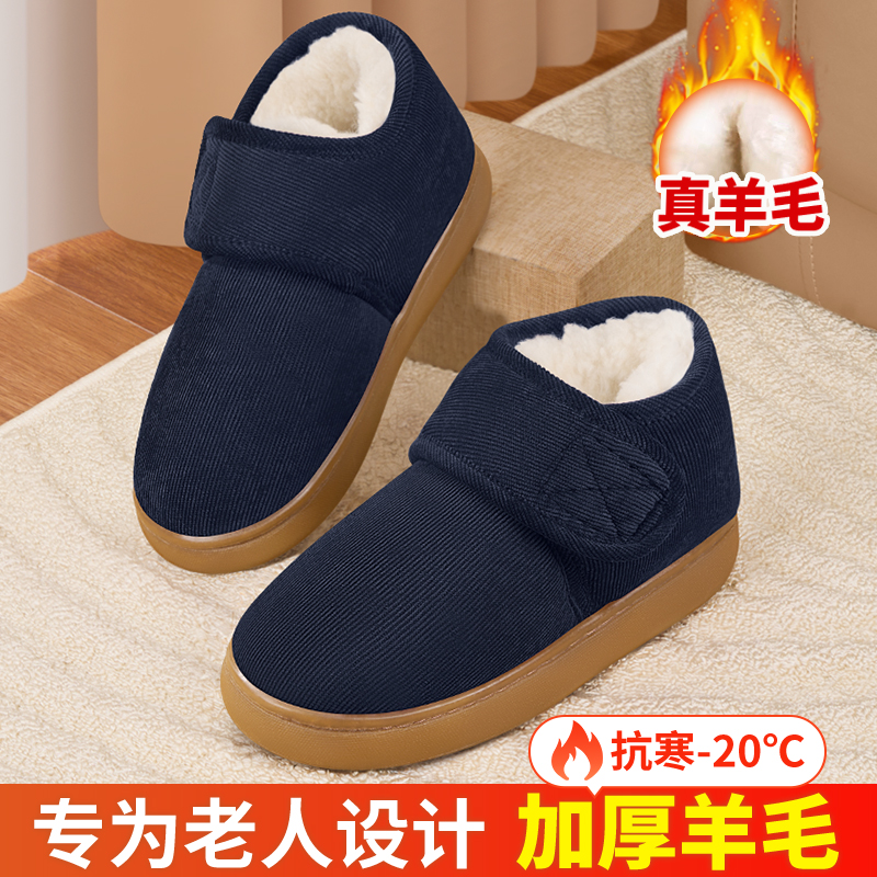 老人棉鞋女冬季羊毛居家保暖