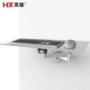 昊雄键盘支架鼠标托架墙壁挂架悬臂工业置物架旋转折叠伸缩铝合金