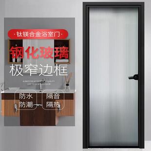 极窄边框门钛镁合金平开门卫生间厕所门家用简约浴室厨房门卧室门