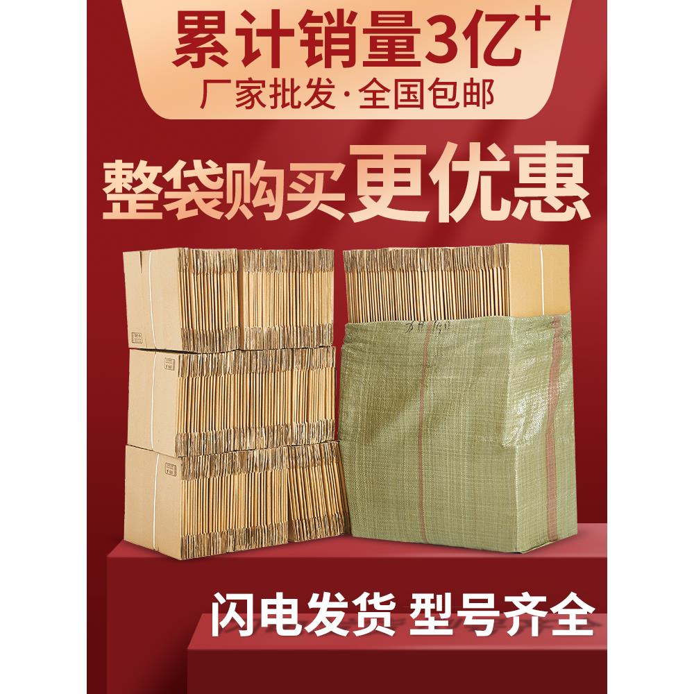 淘宝快递纸箱包装物流打包盒子特硬加厚纸盒搬家纸壳箱飞机盒定制
