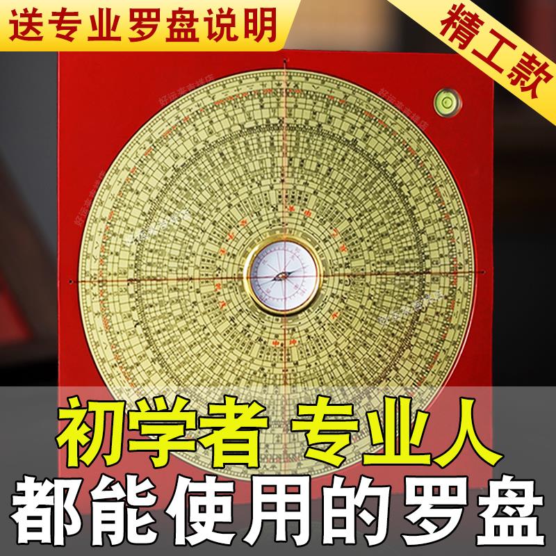 罗盘高精度专业黄铜8寸三元三合综合盘高级指南针小八卦罗经摆件