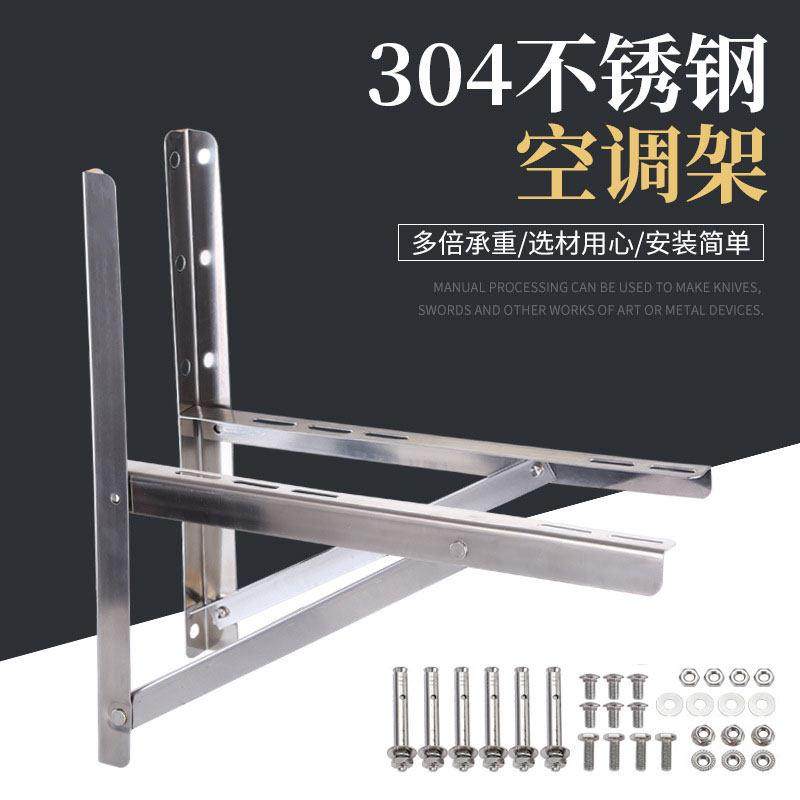 不锈钢空调外机支架加厚1P 1.5P 2P 3匹挂架通用折叠托 托架空调,大家电,空调配件,淘宝优惠券,粉丝福利购,淘宝优惠卷