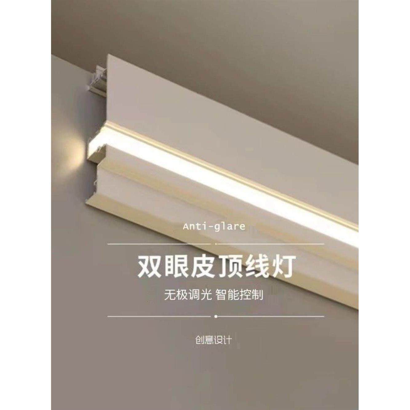 明装免吊顶铝合金角线灯双眼皮一体线型灯槽天花客厅侧发光线条灯,家装灯饰光源,室内LED灯带,淘宝优惠券,粉丝福利购,淘宝优惠卷