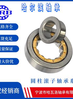 HRB NJ2314EM 42614H 哈尔滨短圆柱滚子轴承 内径70mm外径150mm