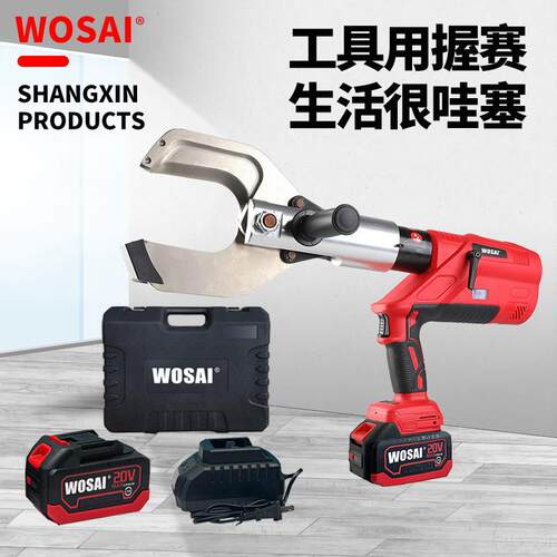 WOSAI手持式锂电电动液压钳 液压压接钳 开口式断线钳电工线缆钳