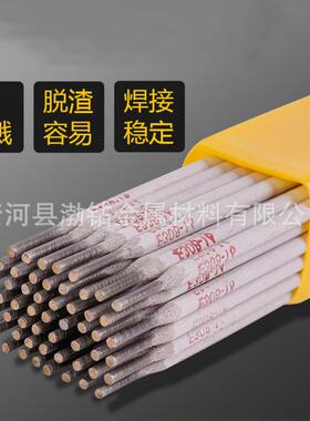 焊条E316-16/A202不锈钢焊条SLD-316不锈钢焊条