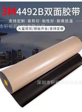 3M4492w白色/4492B黑色聚乙烯泡棉双面胶胶黏剂防震防水面板固定