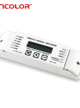 DMX512信号解码器，GS8206,dmx512解码转换器spi解码器幻彩解码器