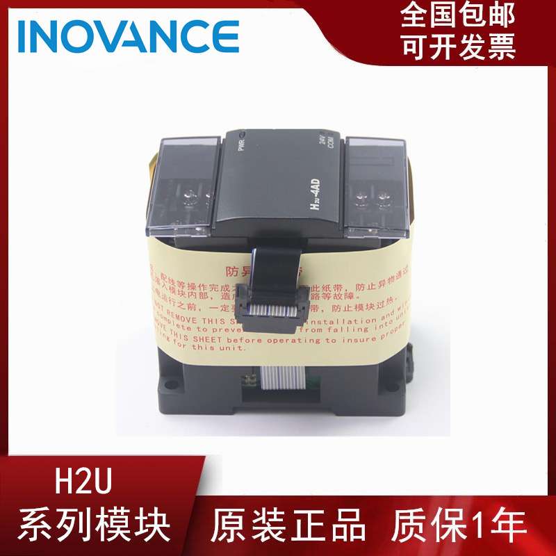 原装PLC控制器H2U-2DA 2AD 4AM 4DA 4AD 4PTR 0016ERN 4TC-XP H2U