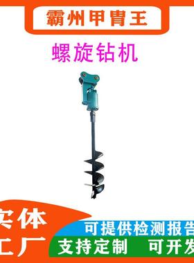 ZSK-10K液压螺旋钻机房屋地基打桩机挖机引孔螺旋动力头