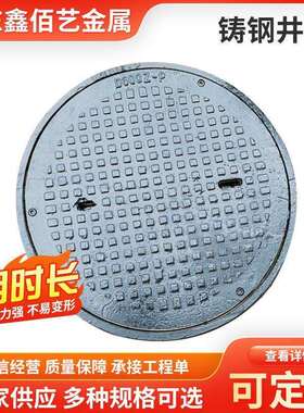 重型铸钢密闭井盖D600Z-M轻型屏蔽D500材质规格盖板齐全现货