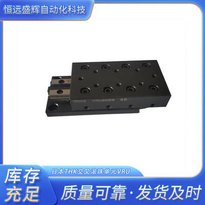 THK 交叉滑台 VRU1075 VRU1085 VRU2035 VRU2050 VRU2065 VRU2095