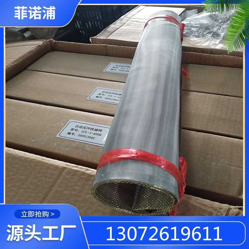 D:989006-DF280.00/16 160.3*700 150μm滤网菲诺浦过滤