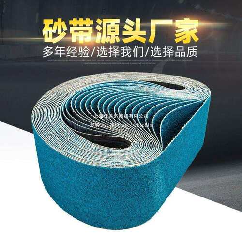 台式砂带机915x100白刚玉木工砂带不锈钢铝合金抛光打磨环形砂带