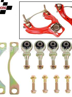 前上外倾臂衬套更换套件 适用 92-95 Civic EG 94-01 Integra DC2