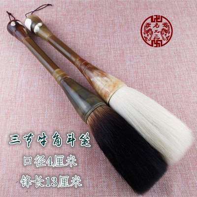 赣笔牛角三节杆羊毫熊毫大斗笔大京抓四厘米口径大毛笔