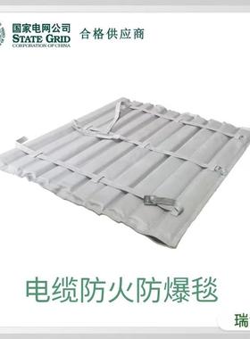 电缆外层加固中间接头防爆毯 绝缘耐高温性好防火毯 瑞创