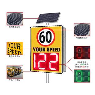 外贸雷达测速屏道路区间测速仪测速反馈系统超速抓拍太阳能测速仪