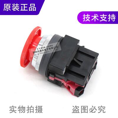原装IDEC和泉 AVN301NR急停开关 红色蘑菇头按钮