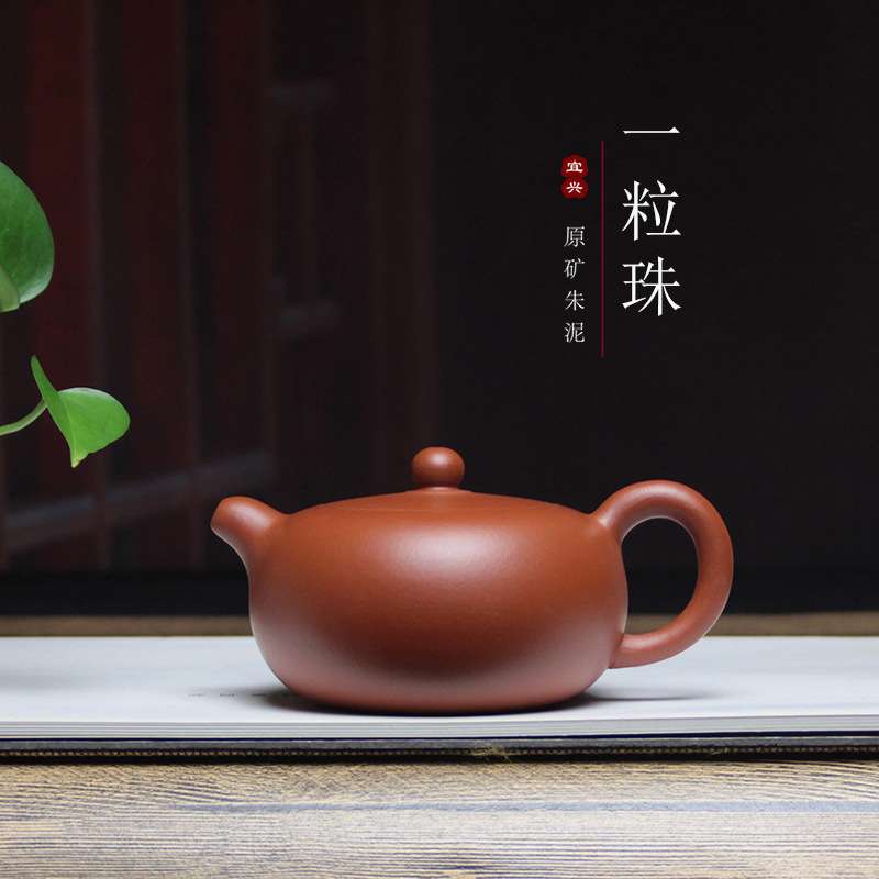 宜兴原矿一粒珠紫砂壶一件起批纯手工朱泥圆珠家用小容量茶壶茶具