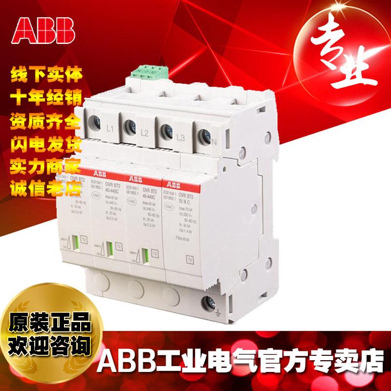 ABB电涌浪涌保护器防雷器OVR BT2 3N-70-440s P;10115465