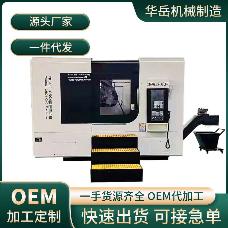 大型数控滚齿机齿轮加工机器设备高速多功能小型磨齿亚轮加工中心