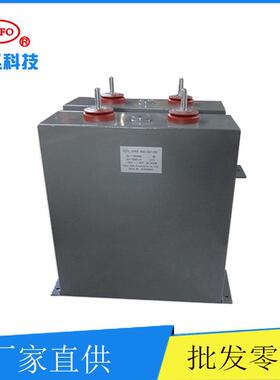 SVG设备电容器 高压脉冲储能滤波电容器抗大峰值电流3500uf 1000v