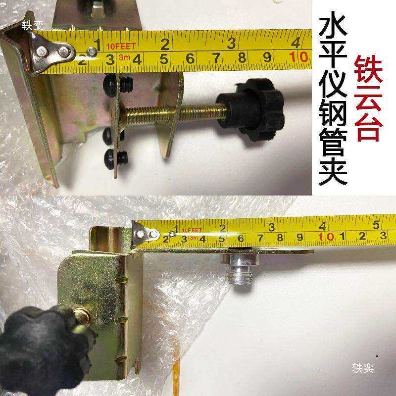 红外线水平仪钢管卡扣夹子旋转升降支撑杆云台伸缩杆支架配件大全